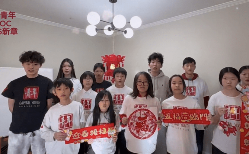 中美青少年2025秋季“云上交流”项目圆满落幕：跨越山海的友谊之桥